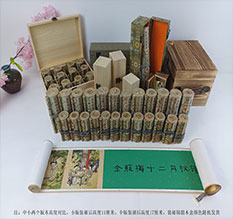 日照春画全集之金瓶梅绘画24手卷